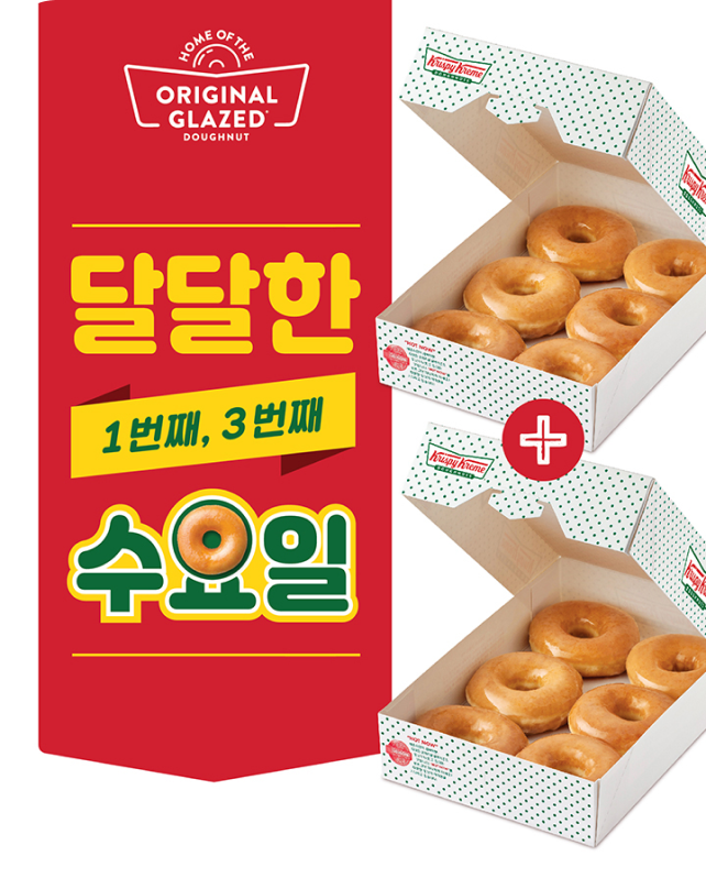달달한 수요일 이벤트