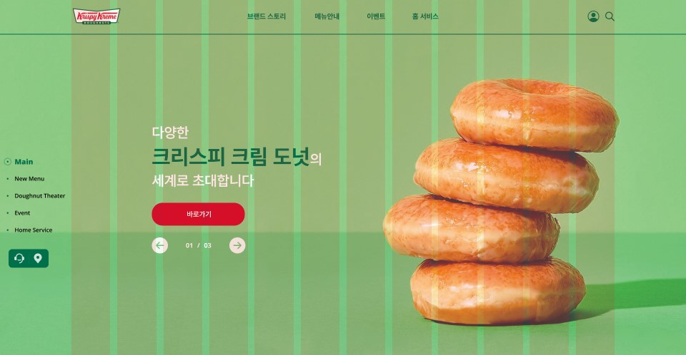 메인페이지 그리드